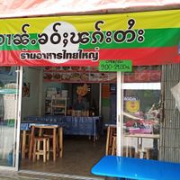 Storefront at Shan Food in Chiang Mai