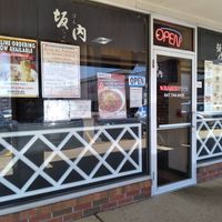  at Kitakata Ramen Ban Nai in Hoffman Estates