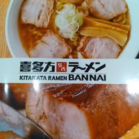  at Kitakata Ramen Ban Nai in Hoffman Estates