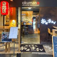 Entrance at Izakana-Ya-Okuman in South Brisbane