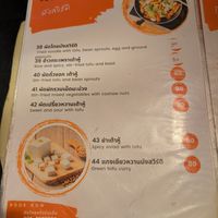  at Pad Thai Baan Tim Kitchen in Chiang Khong