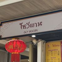   at So Vegan - Yaowarat​ in Bangkok