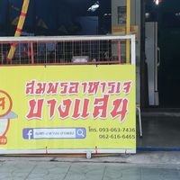 New at Morbu in Chonburi