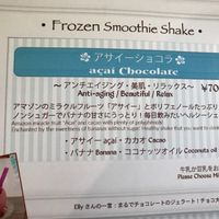 Smoothie option at Elly's Cafe in Onna