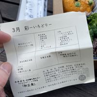   at Masumoto - Ginza Mitsukoshi in Tokyo