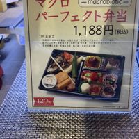   at Masumoto - Ginza Mitsukoshi in Tokyo