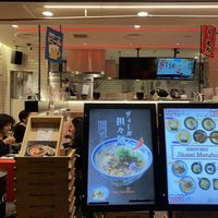   at Jikasei Mensho in Tokyo