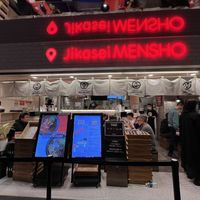 Entrance  at Jikasei Mensho in Tokyo