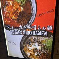   at Jikasei Mensho in Tokyo