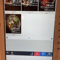   at Jikasei Mensho in Tokyo