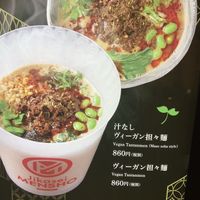 Menu at Jikasei Mensho in Tokyo