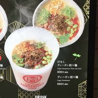 menu at Jikasei Mensho in Tokyo