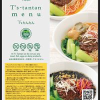 menu (all vegan) at NRT - T's Tantan - T1 in Narita