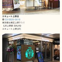 multiple locations  at NRT - T's Tantan - T1 in Narita