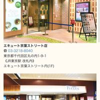 multiple locations  at NRT - T's Tantan - T1 in Narita