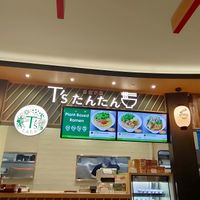 Storefront at NRT - T's Tantan - T1 in Narita
