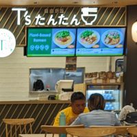 The kiosk in the food court at NRT - T's Tantan - T1 in Narita