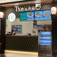 Order here   at NRT - T's Tantan - T1 in Narita