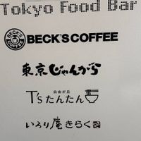 Look for the Tokyo Food Bar  at NRT - T's Tantan - T1 in Narita