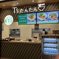   at NRT - T's Tantan - T1 in Narita