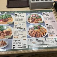   at NRT - T's Tantan - T1 in Narita