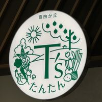 Logo/sign.  at NRT - T's Tantan - T1 in Narita