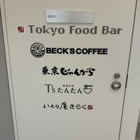 Food court where T‘s is located .  at NRT - T's Tantan - T1 in Narita