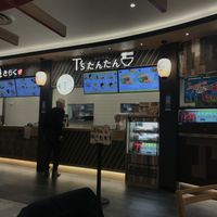 T’s in the Tokyo food bar ends  at NRT - T's Tantan - T1 in Narita