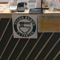 Vegan  at NRT - T's Tantan - T1 in Narita