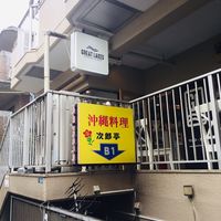 Look for this sign  at Great Lakes in Tokyo