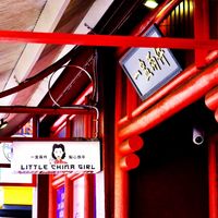 Entry  at Little China Girl in Northbridge