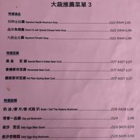 Current menu - p3 of 4 at Big Veggie in Kuching