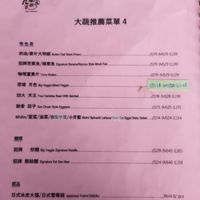 Current menu - p4 of 4 at Big Veggie in Kuching