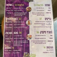 Menu  at Sambazon in Tel Aviv