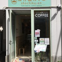 Outside at Shochiku-en in Tokyo