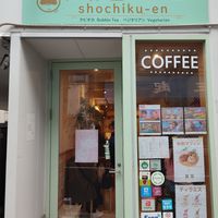  at Shochiku-en in Tokyo