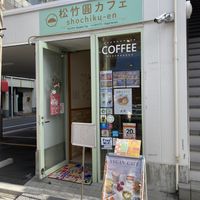   at Shochiku-en in Tokyo