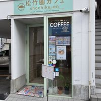   at Shochiku-en in Tokyo