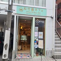  at Shochiku-en in Tokyo