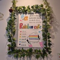  at Shochiku-en in Tokyo