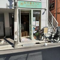  at Shochiku-en in Tokyo