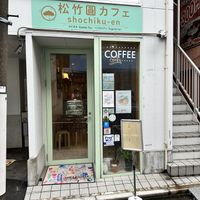   at Shochiku-en in Tokyo