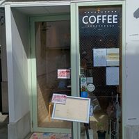  at Shochiku-en in Tokyo