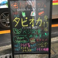 Signboard at Shochiku-en in Tokyo