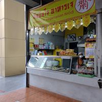 New design at Kiaw Waan Vegan Food - เขียวหวานอาหารเจ in Bangkok
