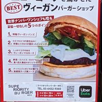  at Superiority Burger in Tokyo