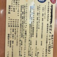日本語のメニュー at Takano in Kanazawa