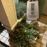   at Takano in Kanazawa