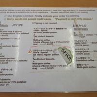 English menu at Takano in Kanazawa