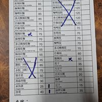 Menu Sep '24 (crossed out dishes were sold out that evening) at Kè LáiYuán Sù Fāng 客來源素坊 in Taipei